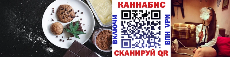 Еда ТГК конопля  купить закладку  Котово 