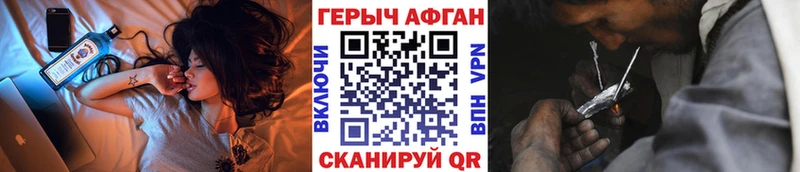 Героин хмурый Котово