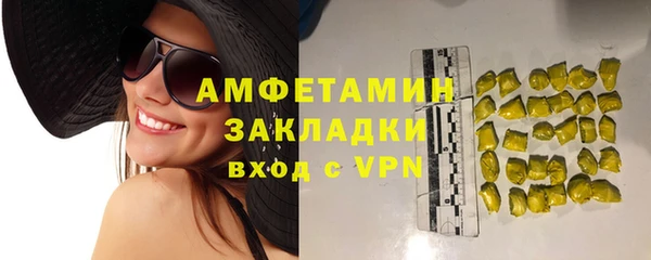 мяу мяу кристалл Осинники