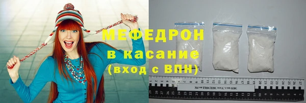 мяу мяу кристалл Нягань