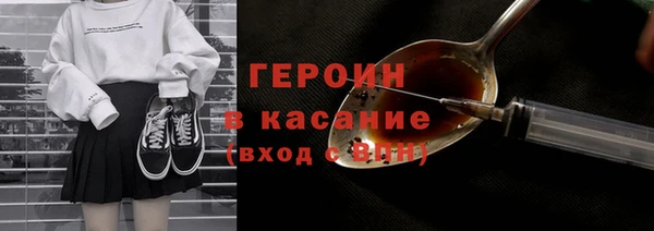 мяу мяу кристалл Осинники