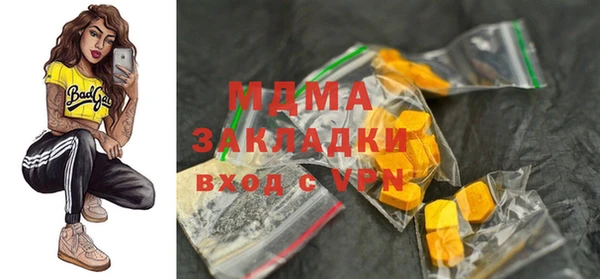 мяу мяу кристалл Осинники