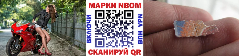 Марки 25I-NBOMe 1,8мг  Котово 